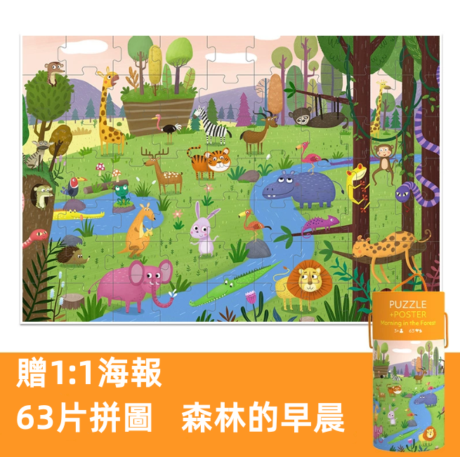 pinwheel63片罐裝拼圖兒童3-6歲益智玩具