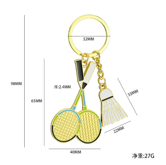 羽毛球匙扣 電鍍工藝紀念品掛件
