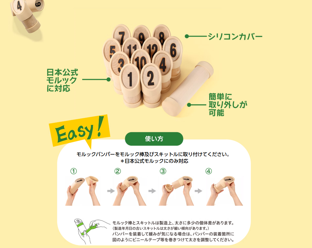 芬蘭木柱（木棋）標准木箱裝 保護套（日版）