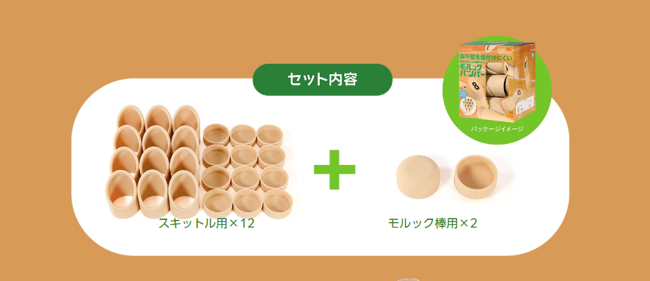 芬蘭木柱（木棋）標准木箱裝 保護套（日版）