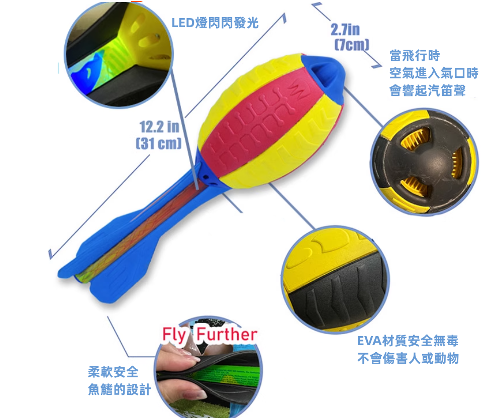 親子遊戲 戶外閃光口哨飛鏢EVA材質