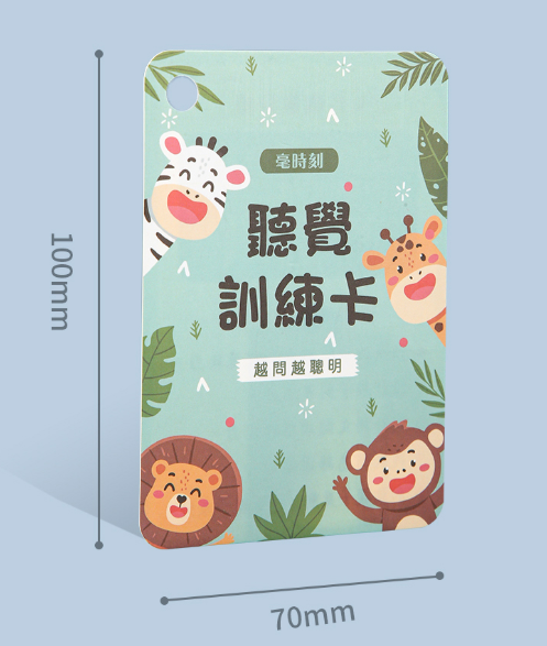 聽覺專注力訓練卡94頁