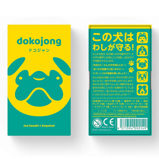 【Oink系列】 Dokojong Dokojong（日英合併版）.