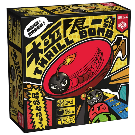 Thrill Bomb 極限一發 (繁中版)