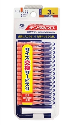 Oral Care Products Interdental Brush DENTALPRO - DENTAL PRO INTERDENTAL BRUSH NO.3 15'S