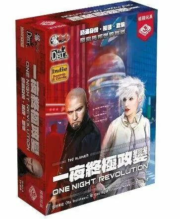 One Night Revolution Traditional Chinese Version 
