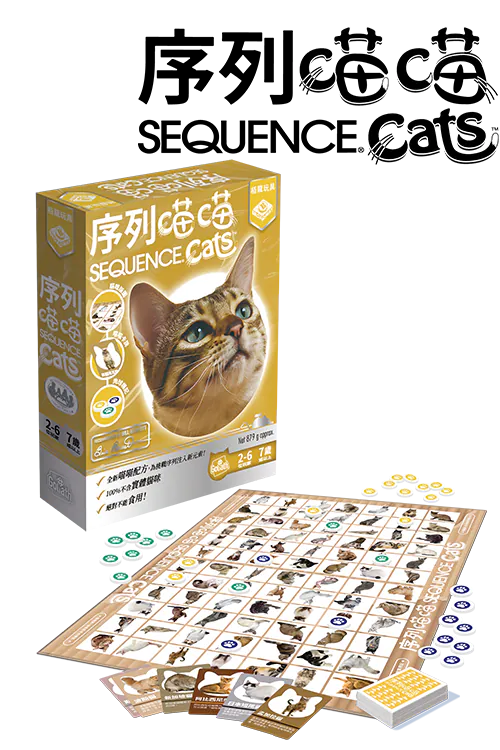 桌上遊戲 Sequence Cat/序列喵喵