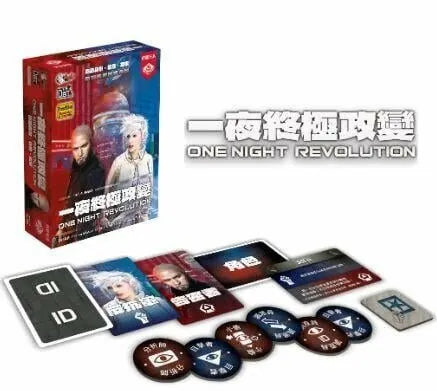 One Night Revolution Traditional Chinese Version 