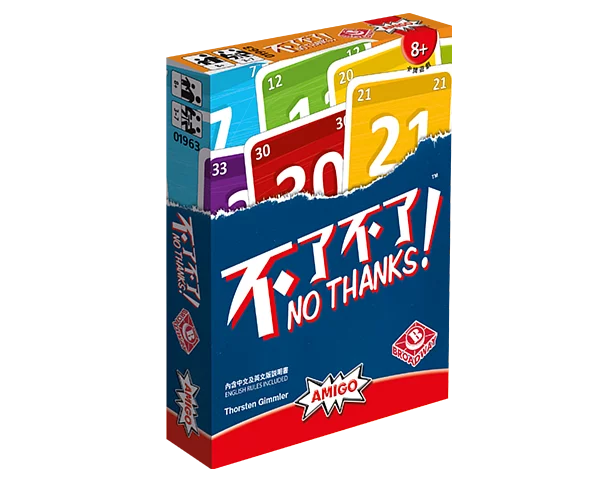 No Thanks! No no! [Also known as: Gift]