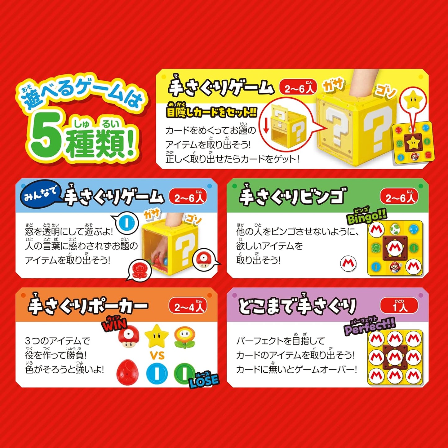 日本EPOCH 超級馬利奧 - 問號方塊桌遊 兒童親子遊戲