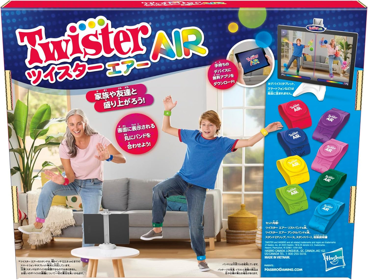 日本HASBRO Twister Air AR 遊戲 （配合智能設備連接）