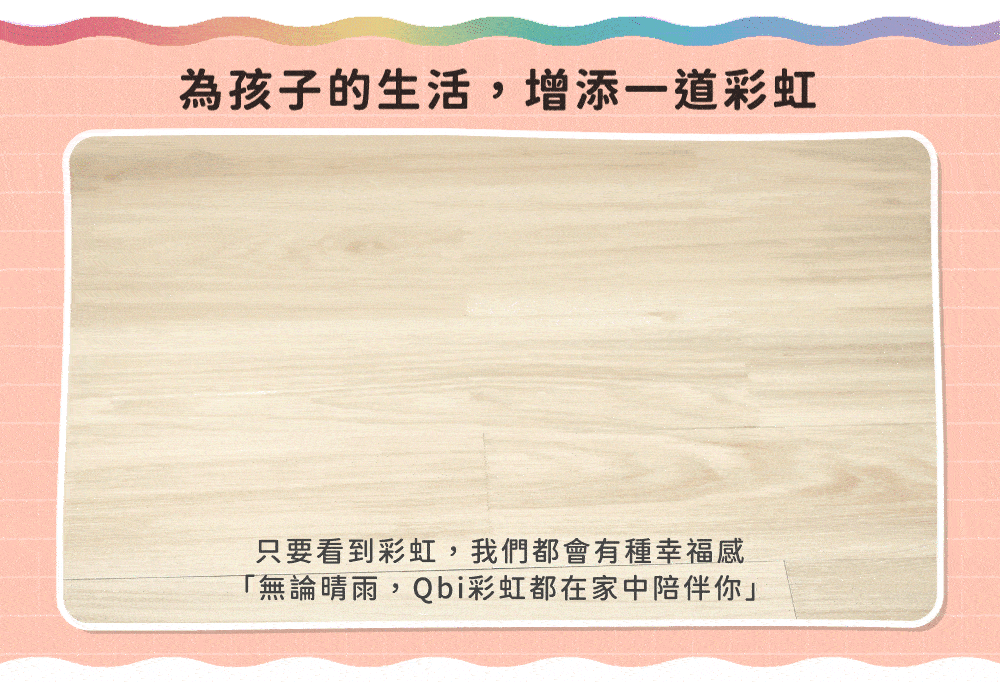 【Taiwan Qbi 彩虹樂園系列 無限創意軌道組合 】Creator-無限STEM賽道（24pcs）Infinite STEM Track
