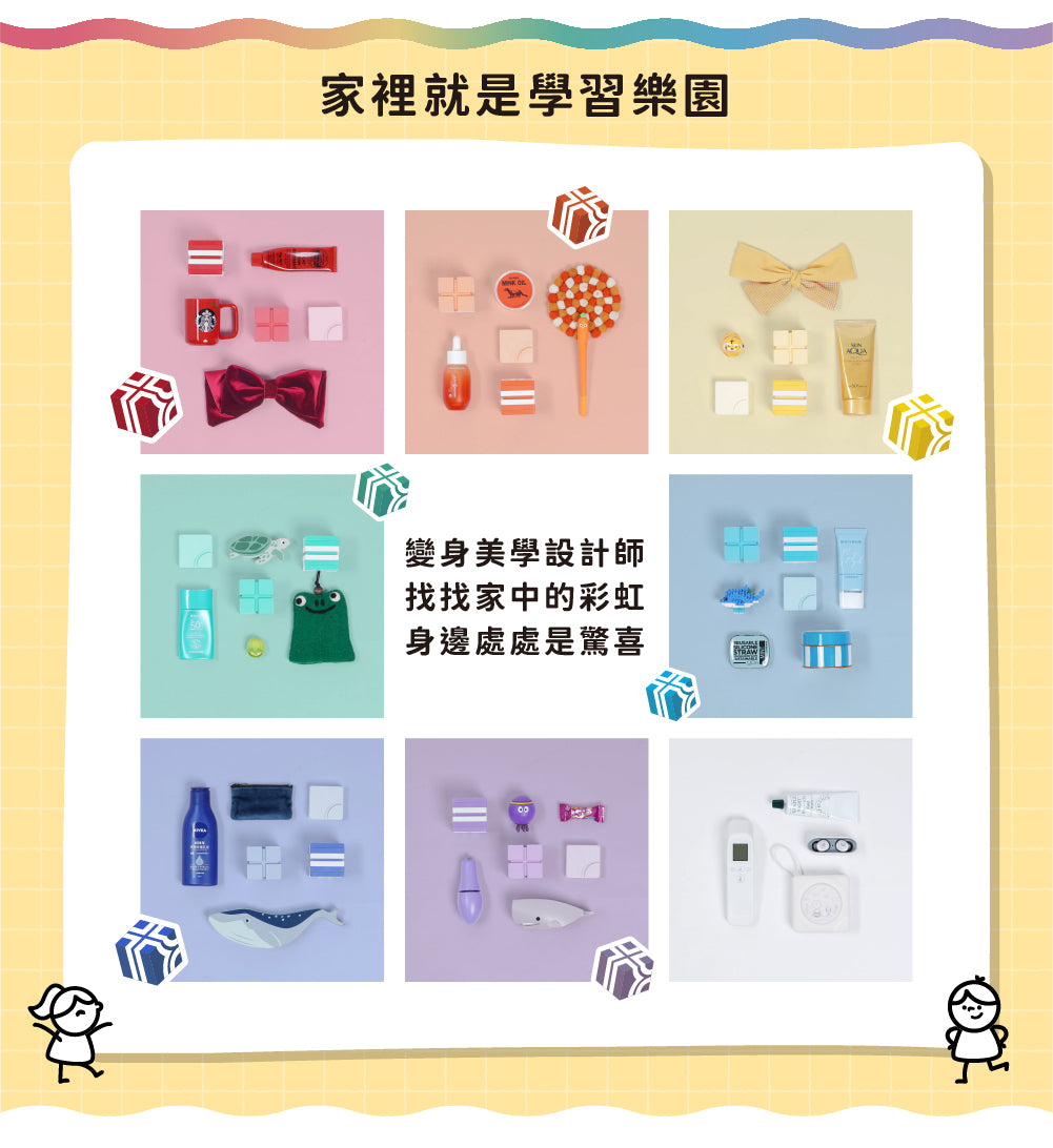 【Taiwan Qbi 彩虹樂園系列 無限創意軌道組合 】Creator-無限STEM賽道（24pcs）Infinite STEM Track
