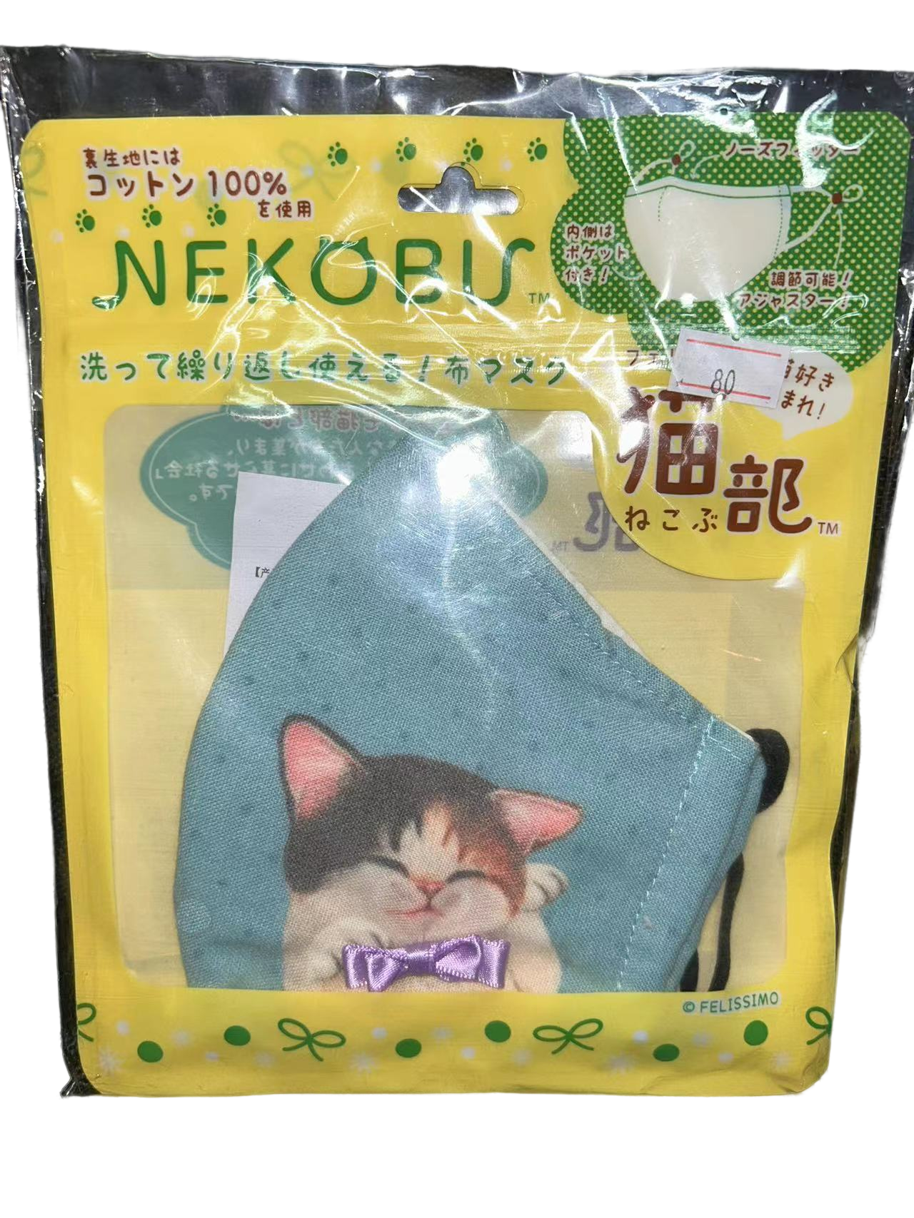 【三色】日本貓貓重用環保口罩