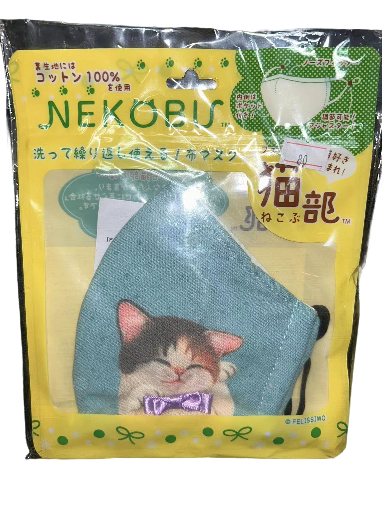 【三色】日本猫猫重用环保口罩