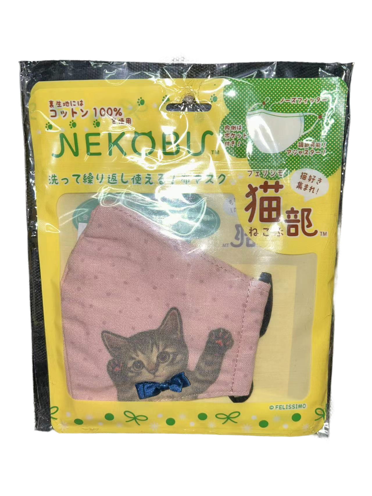 【三色】日本猫猫重用环保口罩