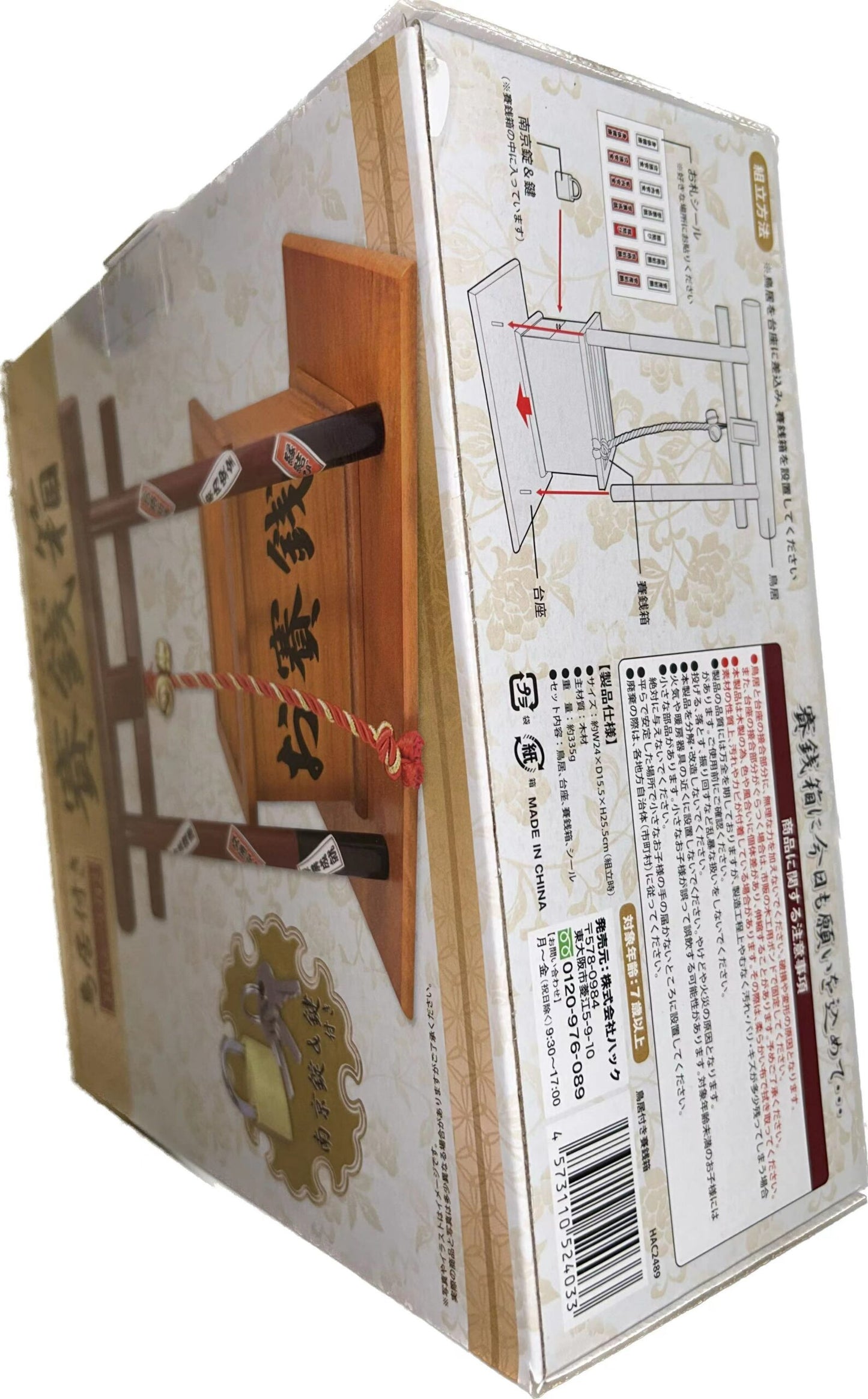 【日本東武門現貨】手作DIY 烏居塞錢箱/存錢筒日式木質禮物