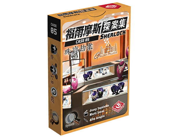 [Board Game] Sherlock Case: Jewelry Heist Sherlock Case 05