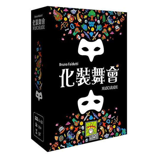 【桌遊】化裝舞會 2021新版 Mascarade