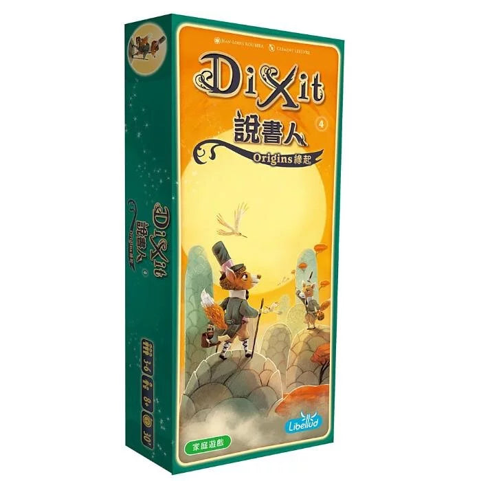 妙語說書人4：緣起 Dixit: Origins
