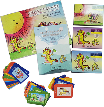 【心理卡牌】兒童與青少年正向心理卡 Children & Adolescents Positive Psychology Card