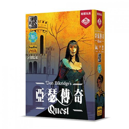 【桌遊】亞瑟傳奇 Quest