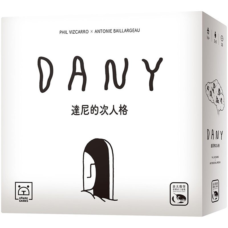 【桌游】达尼的次人格Dany