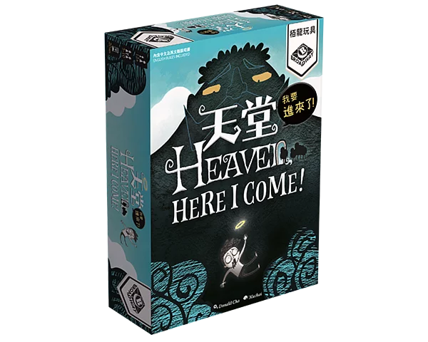 【Board Game】HEAVEN HERE I COME