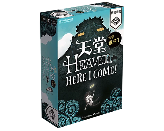 【Board Game】HEAVEN HERE I COME