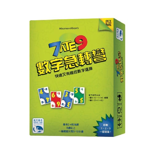 【Board Game】Number Twist 7 ATE 9 