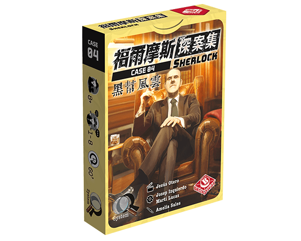 [Board Game] Sherlock Case 04