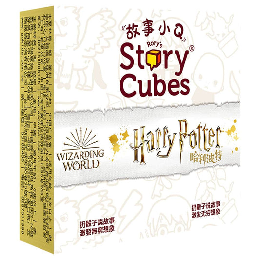 故事小Q：哈利波特 Rory's Story Cubes: Harry