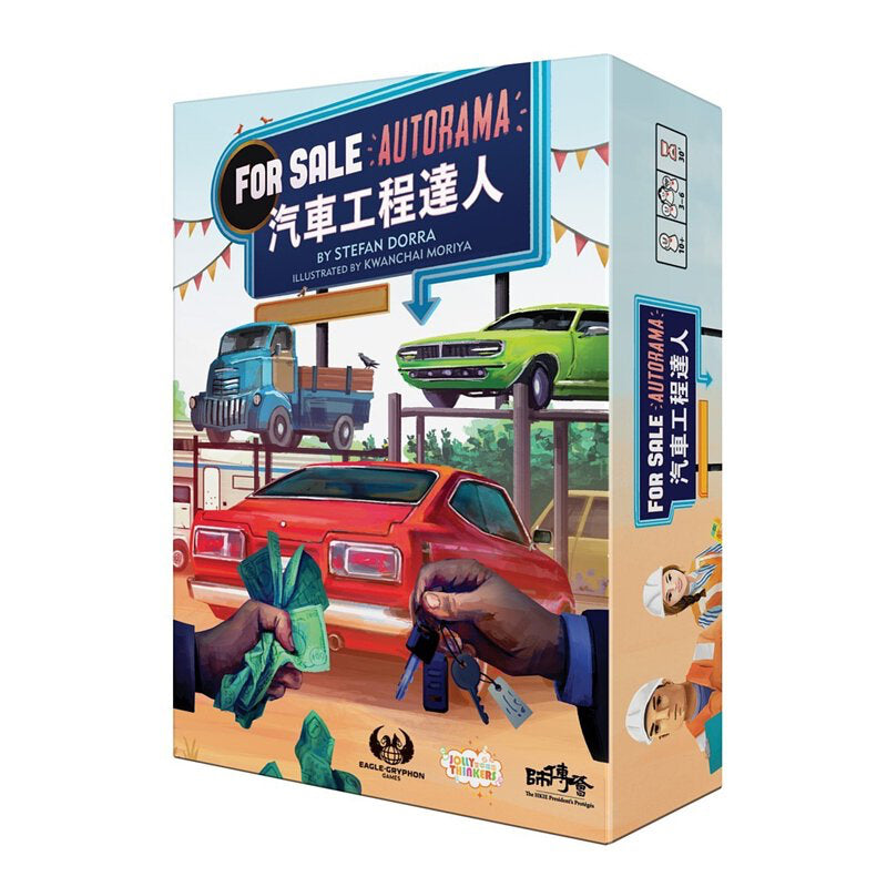 【Board Game】Automotive Engineering Master For sale Autorama