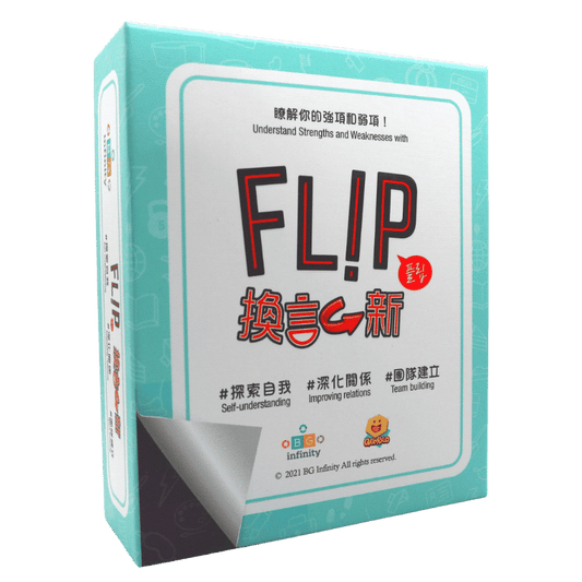【社工必備教學卡牌】換言一新 Flip  2.0