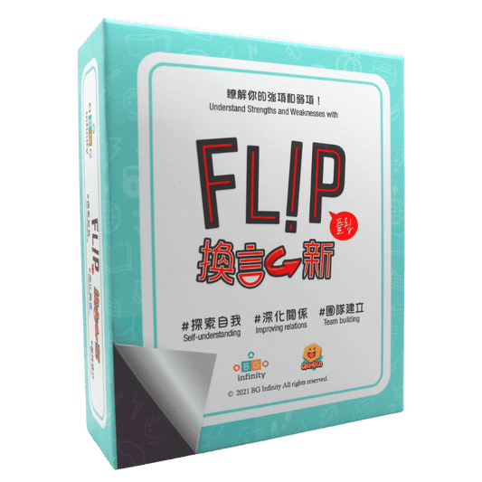 【社工必備教學卡牌】全新換言一新 2.0 Flip