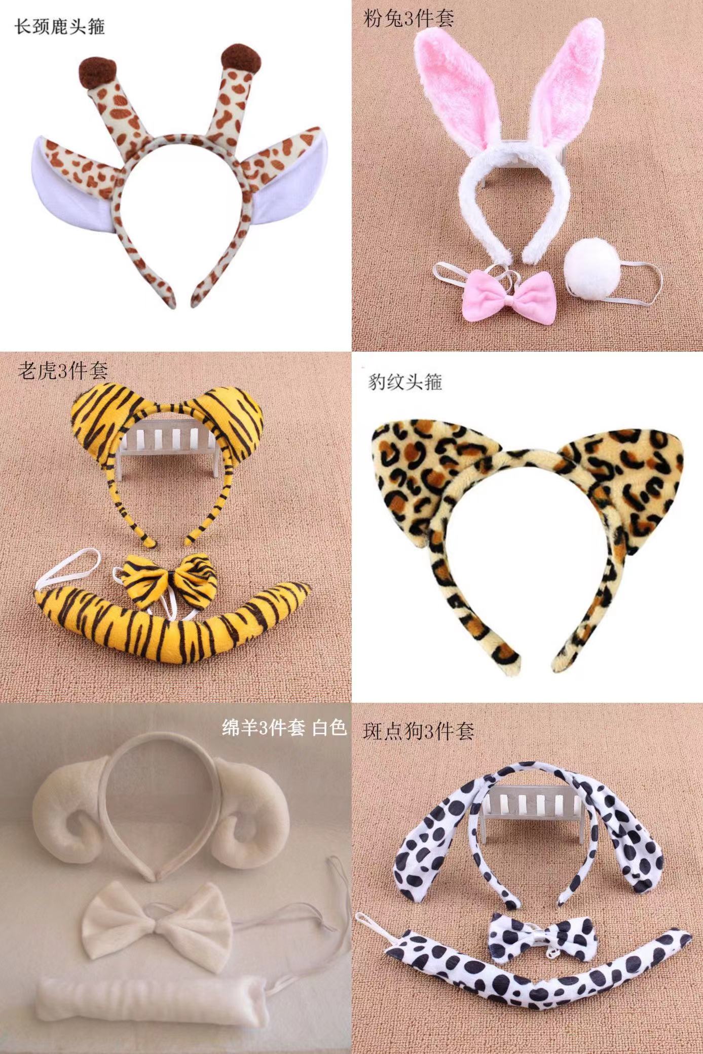 [Special Offer] Freely match 6 sets of animal headwear 