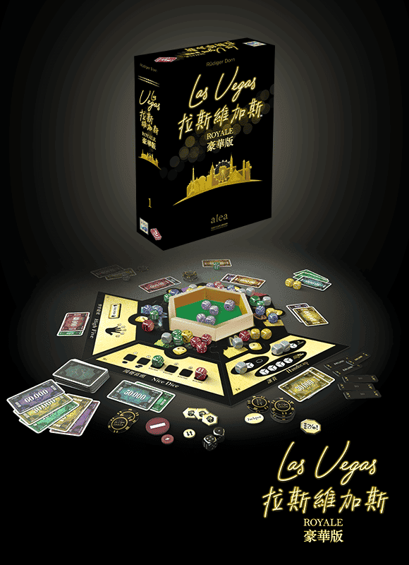 【桌遊】拉斯維加斯 豪華版 Las Vegas Royale