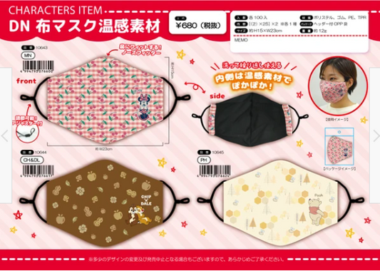 【三款】迪士尼正品重用环保口罩一个装