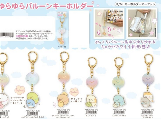 日本Sumikko Gurashi鑰匙扣Balloon Key Ring