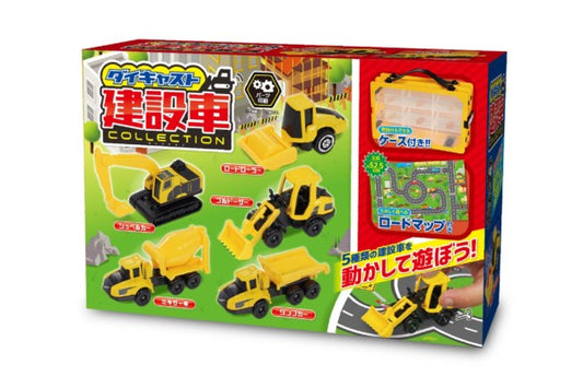 Toy construction vehicle series combination set ダイキャスト construction vehicle コレクション