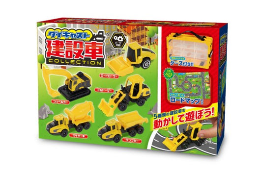 玩具工程车辆系列组合套装ダイキャスト建设车コレクション