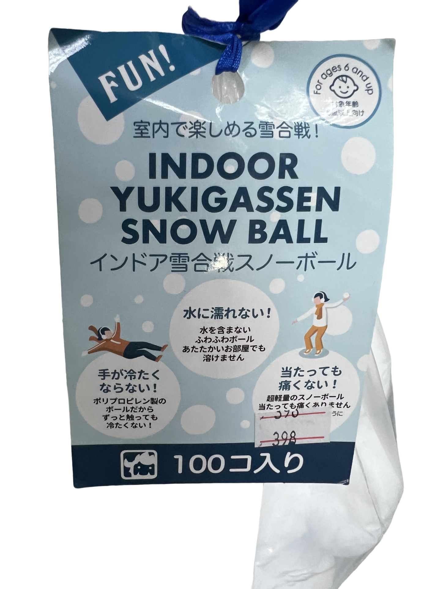 室內雪球SNOW BALL（100個）