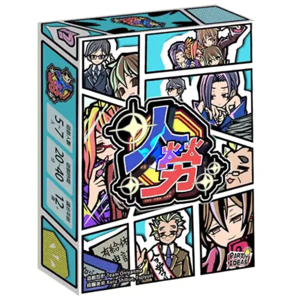 【桌游】人劳Jinrou