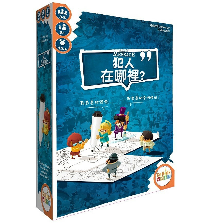 【Family Board Game】Where is the Prisoner? Last Message